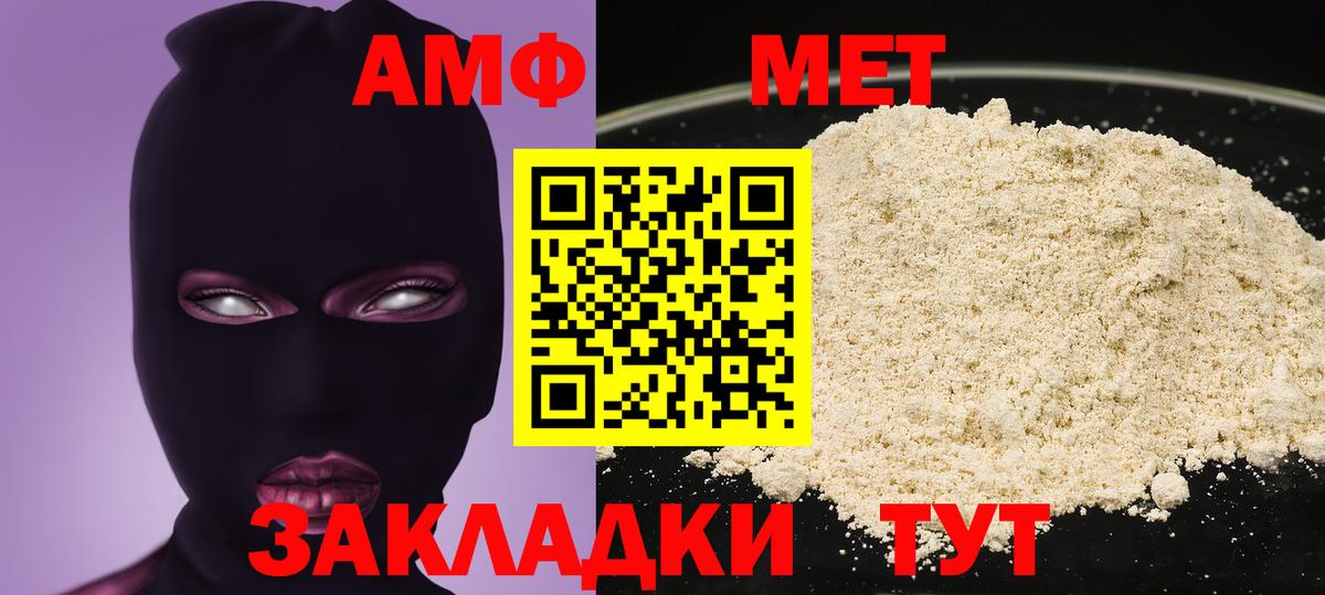 Кашира  Амфетамин  Вход с VPN  АМФЕТАМИН  АМФЕТАМИН Premium 
