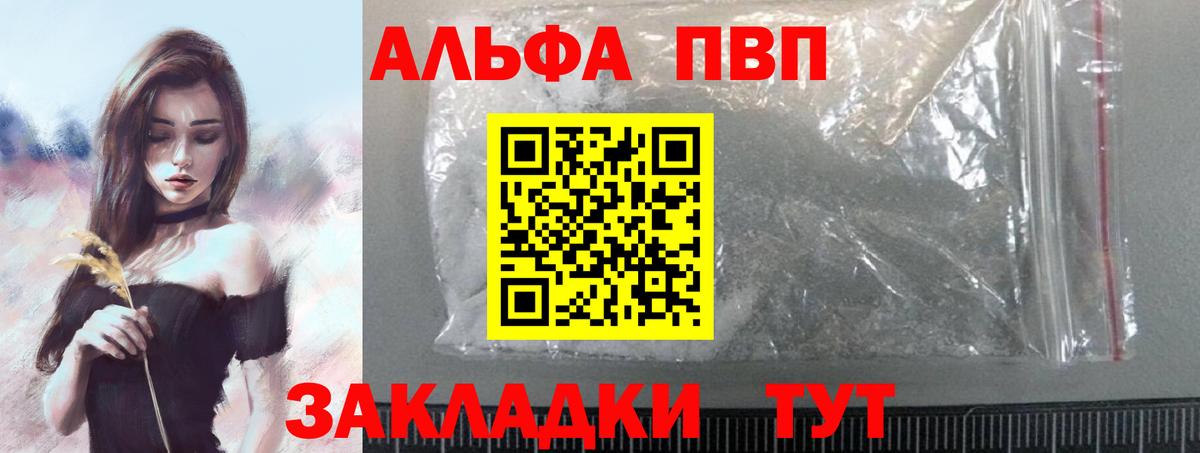 A-PVP СК Кашира