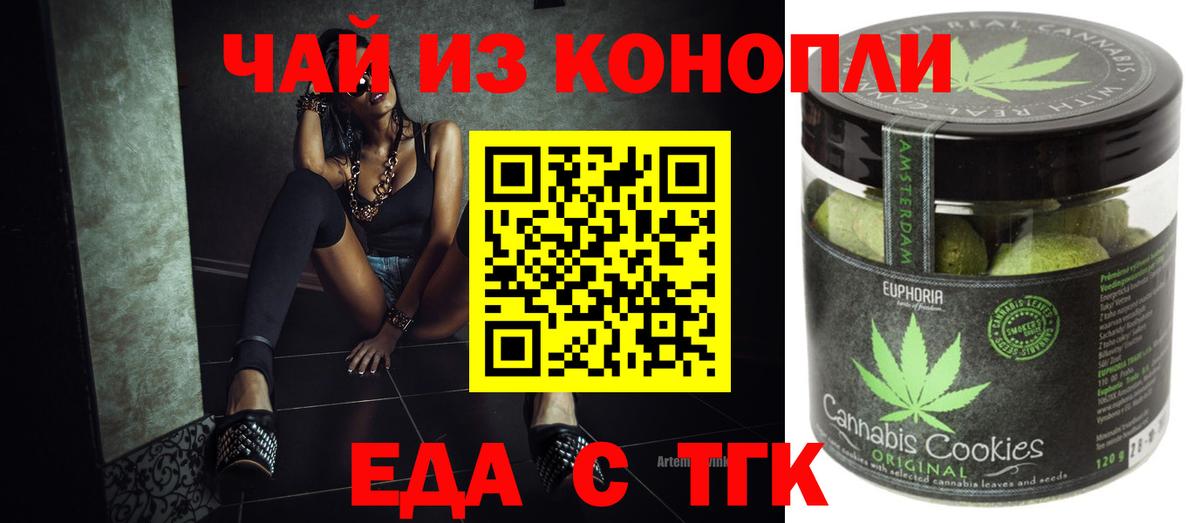 Кашира  Еда ТГК марихуана  Вход с VPN 