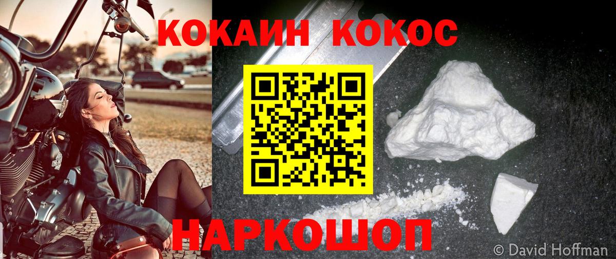 Cocaine FishScale Кашира