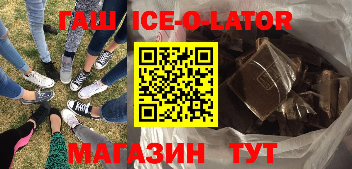 ГАШИШ Изолятор Кашира