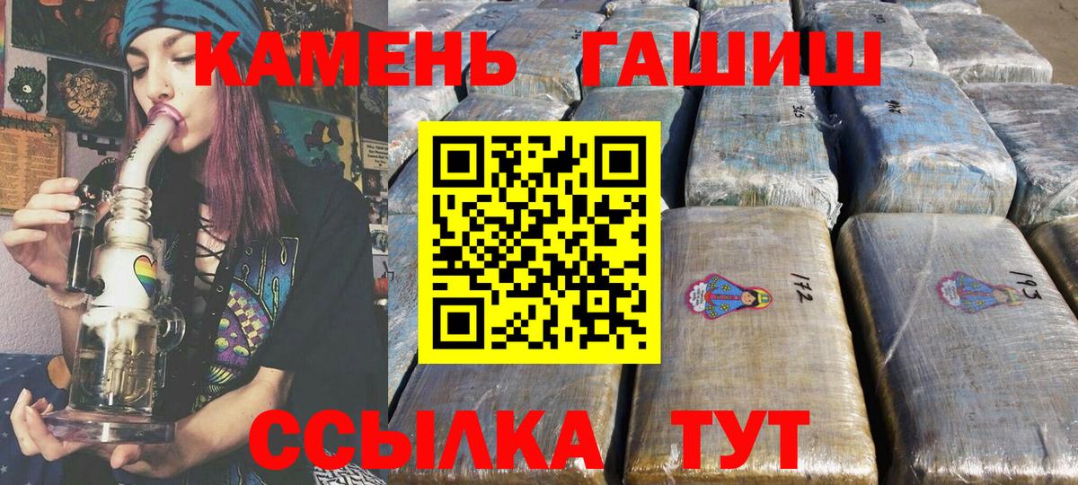 Кашира  ГАШ 40% ТГК  ГАШИШ хэш  Гашиш  Вход с VPN 