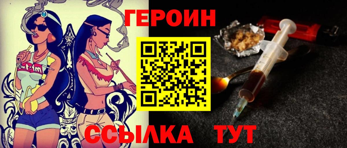 ГЕРОИН афганец Кашира