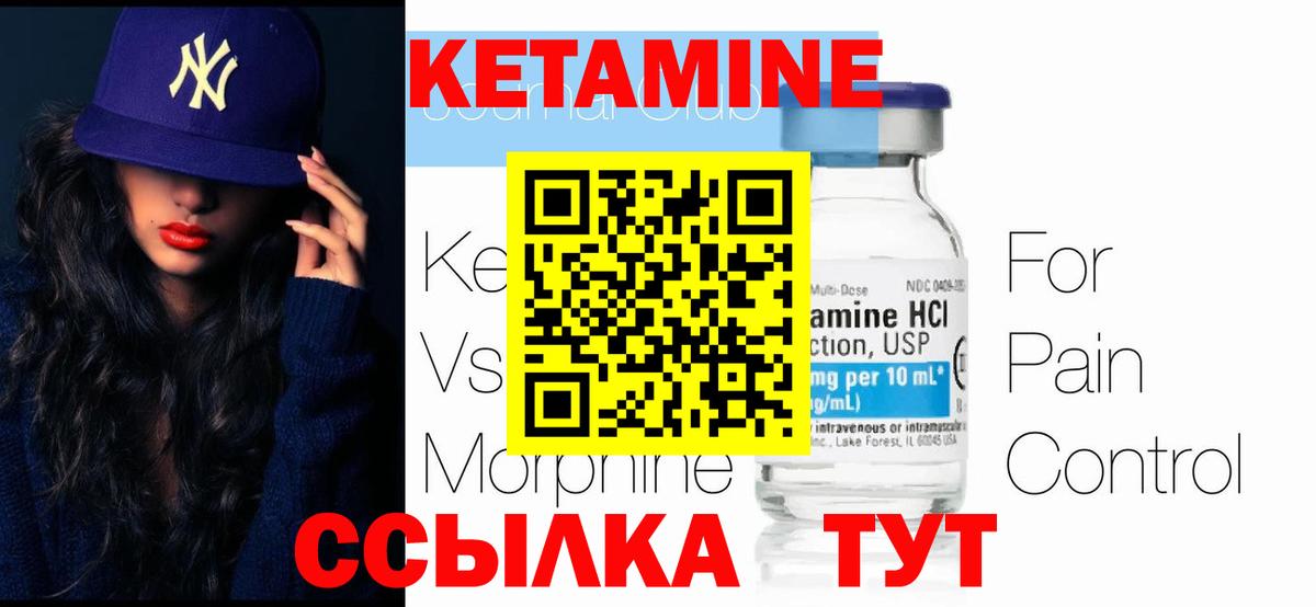 Кетамин VHQ  КЕТАМИН VHQ  Вход с VPN  Кашира 