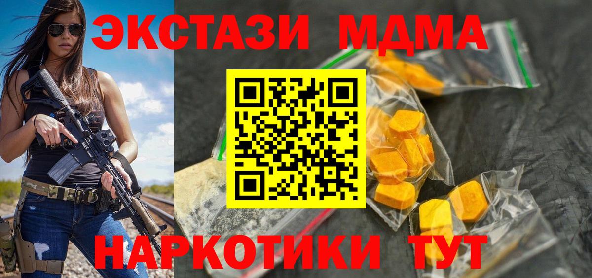 MDMA Molly  Вход с VPN  MDMA crystal  Кашира 