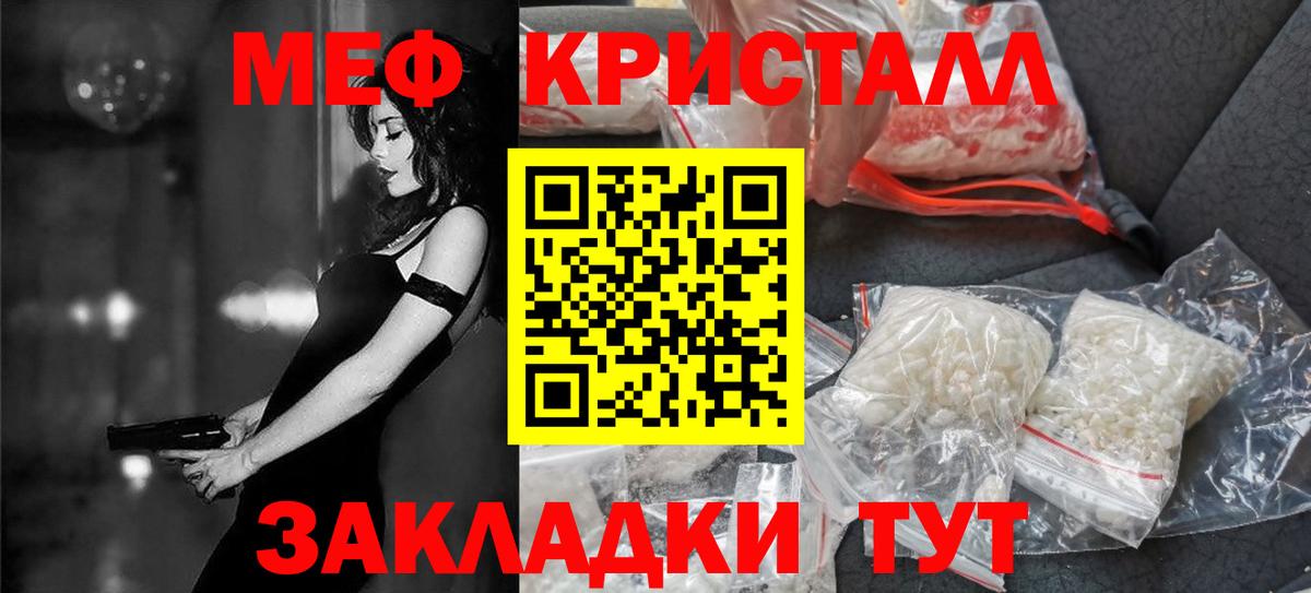 МЯУ-МЯУ  МЕФ  mega ССЫЛКА  Вход с VPN  Мефедрон кристаллы  Меф мука  Кашира 