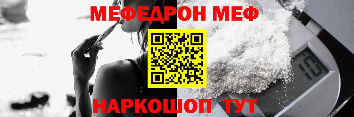 МЕФ  Кашира