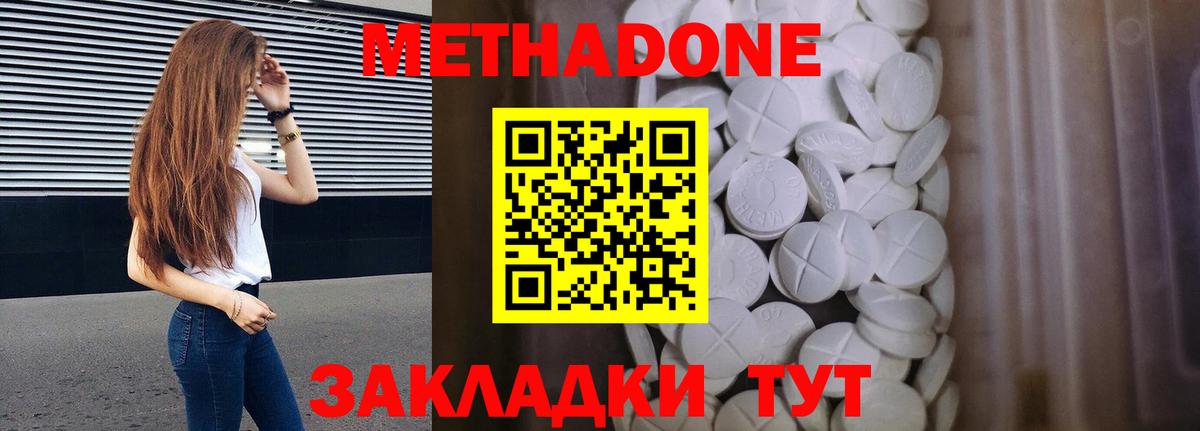 Кашира  МЕТАДОН белоснежный  Вход с VPN  Метадон мёд 