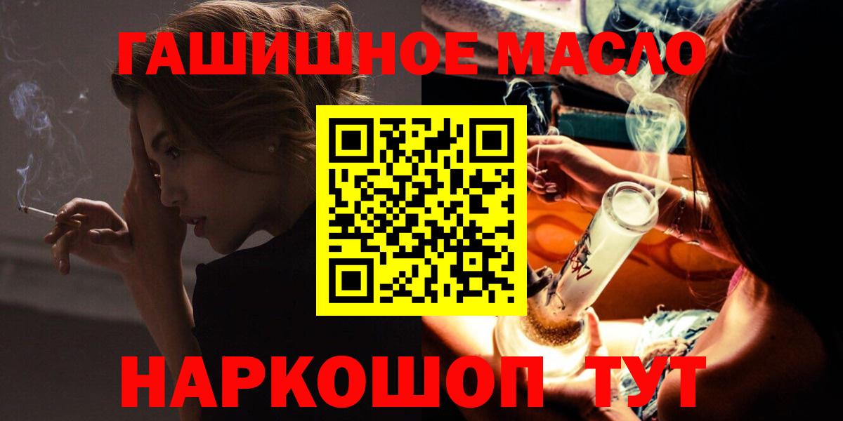 Дистиллят ТГК THC oil  Вход с VPN  Кашира 