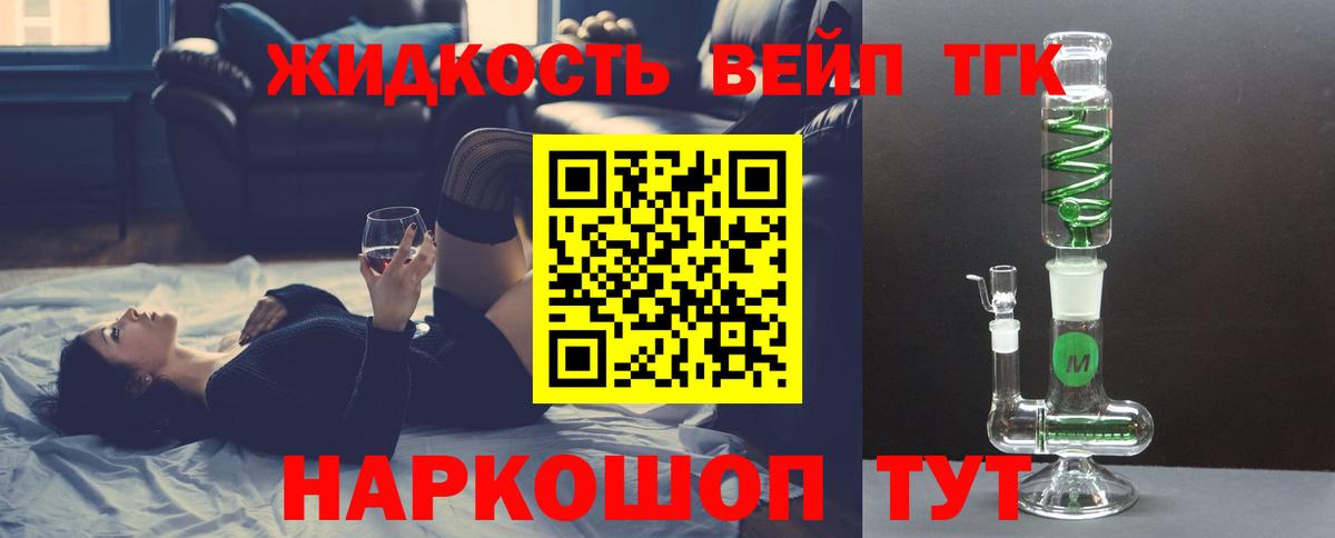 ТГК вейп с тгк Кашира